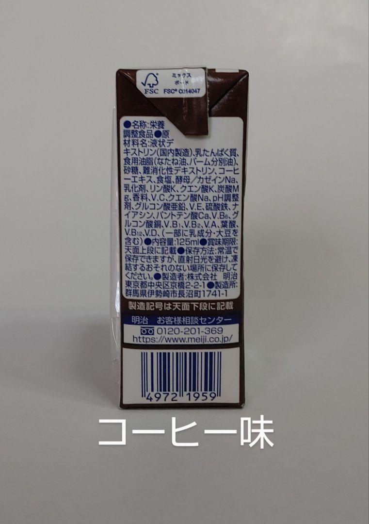 明治メイバランスミニ バナナ味他３種各２ケース、コーヒー味３ケース