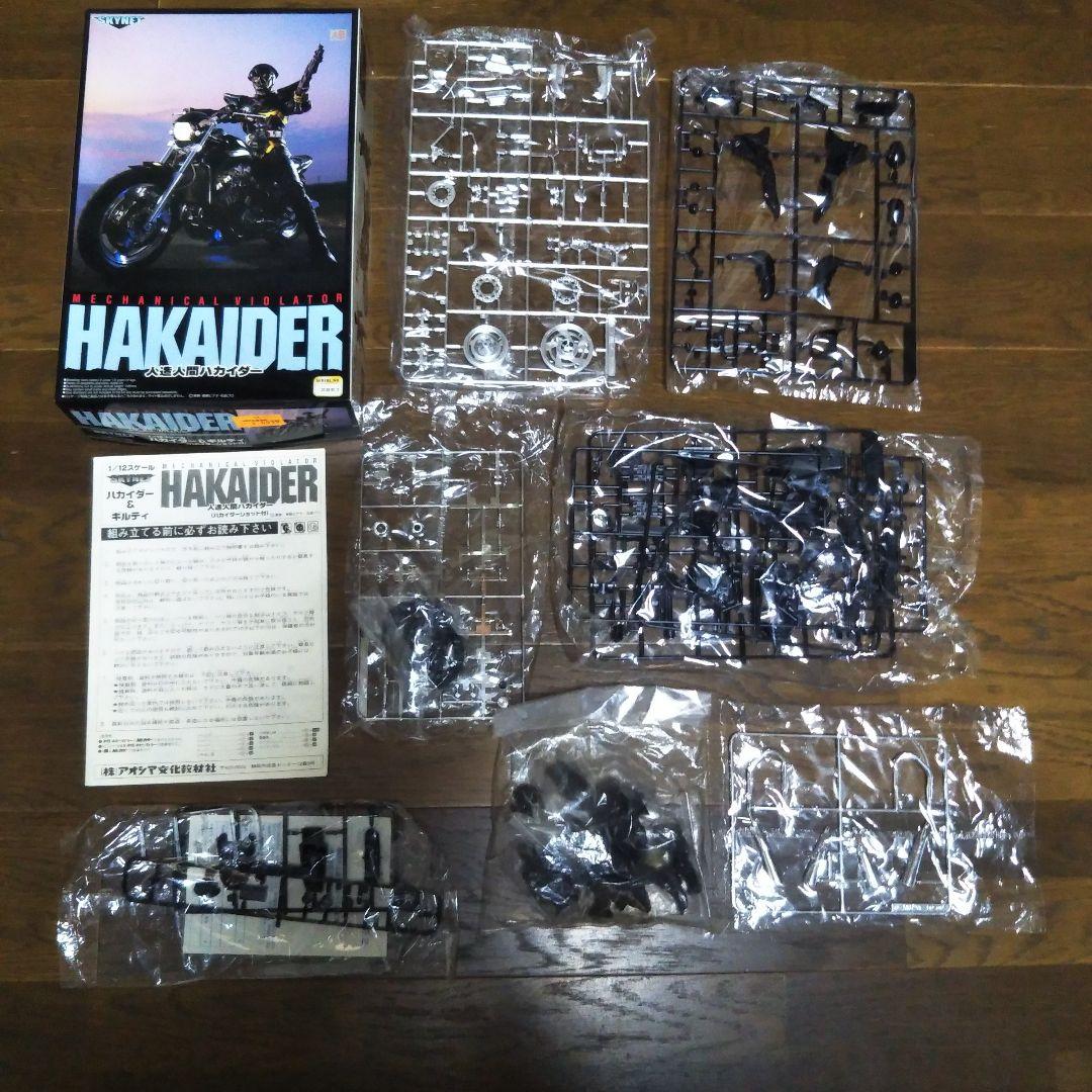 スカイネット 1/12 ハカイダー&ギルティ (ハカイダーショット付き)
