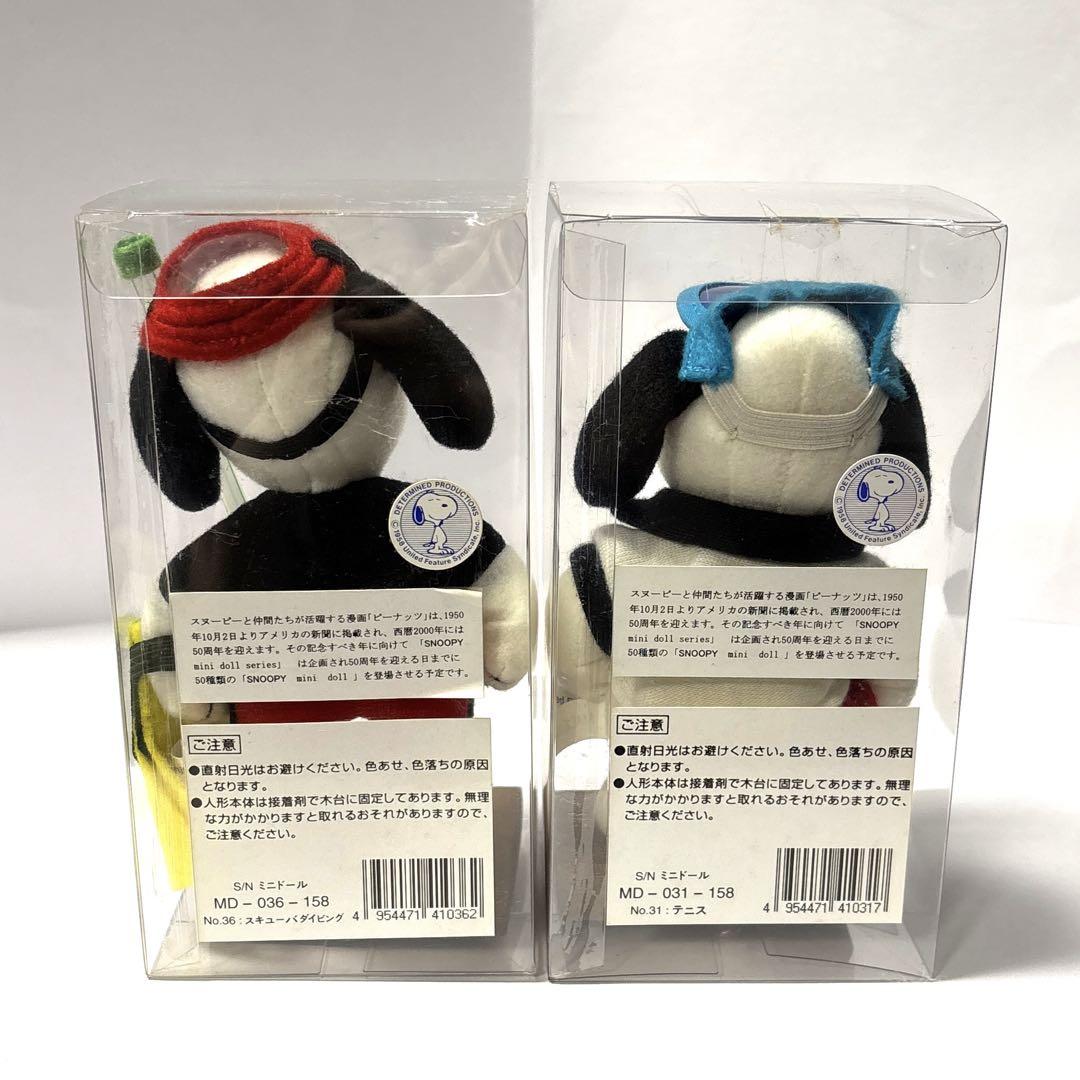 SNOOPY スヌーピー ミニドール コレクション 50周年 VOL.5