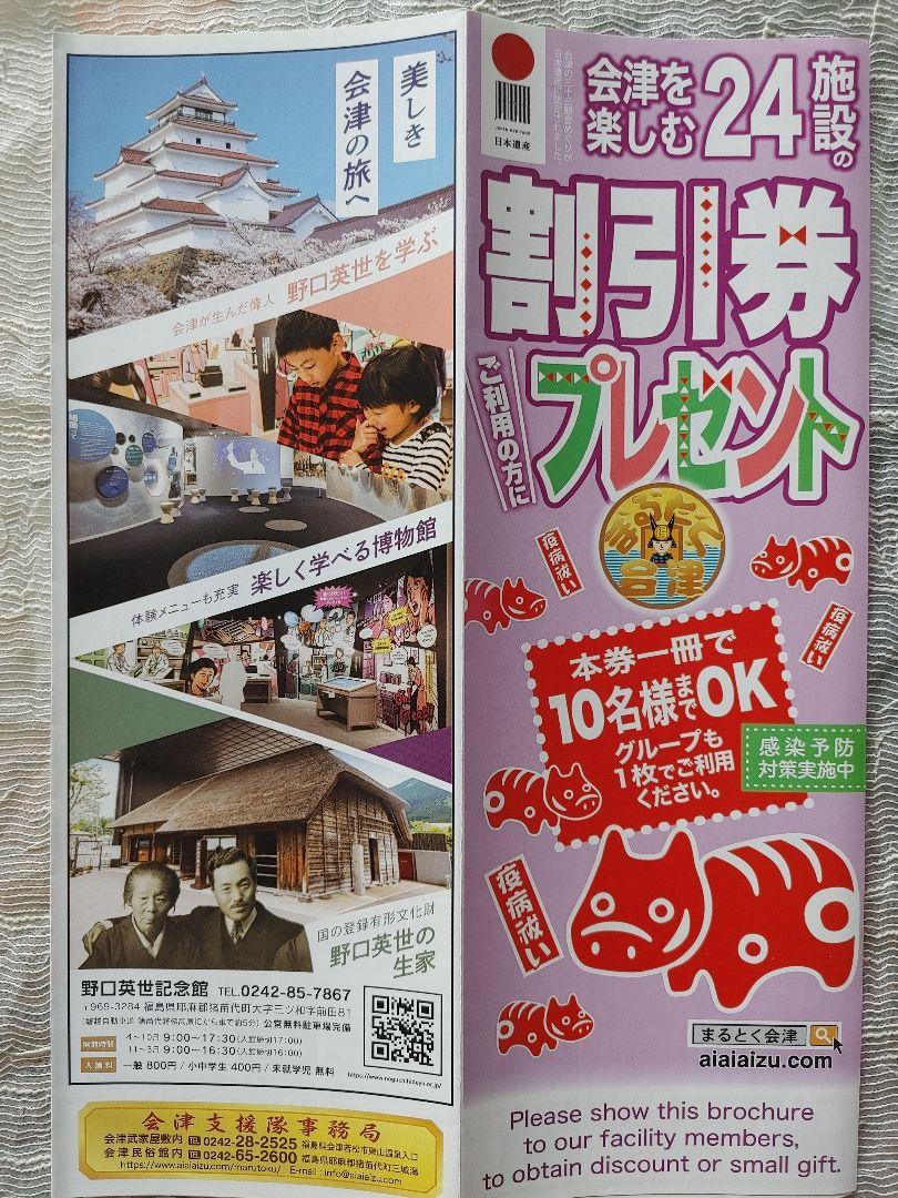 イナワシロン　最新ver.