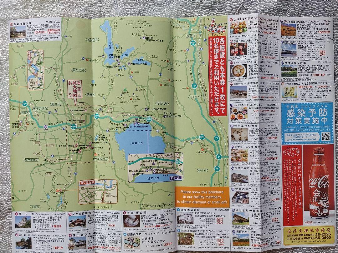 イナワシロン　最新ver.