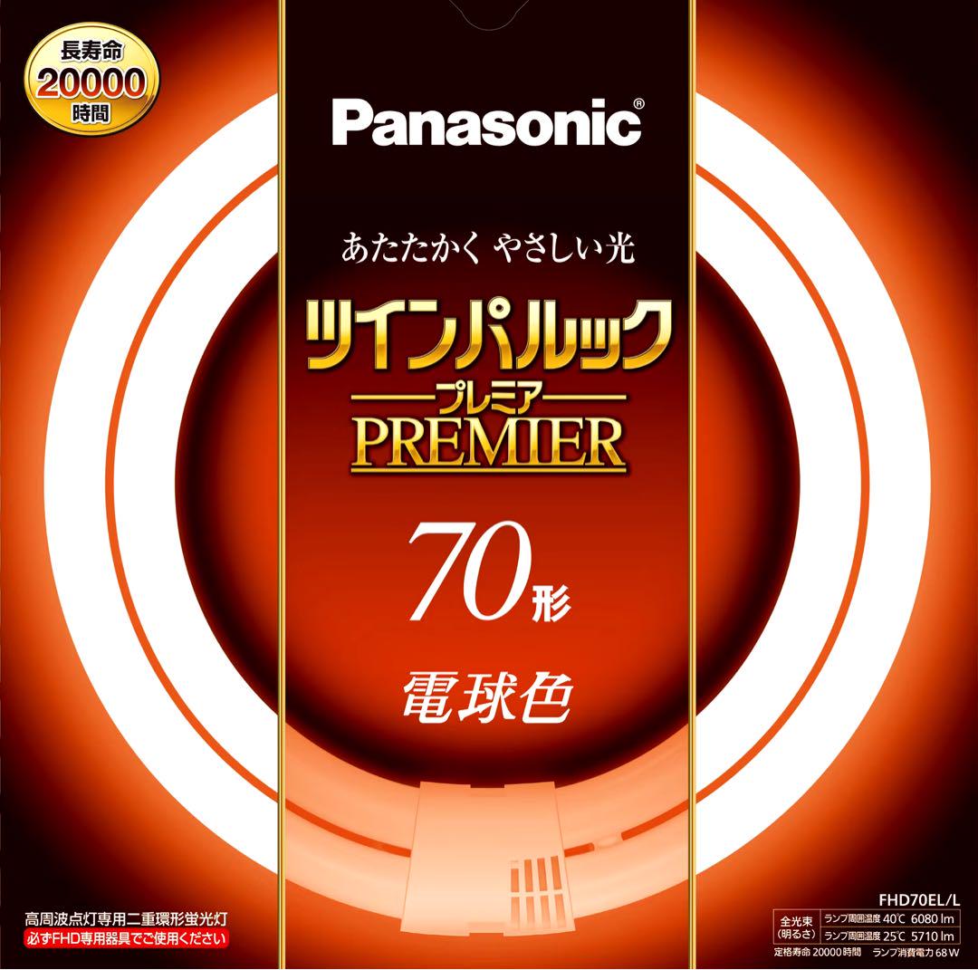 【箱なし】Panasonic ツインパルック FHD70EL/L