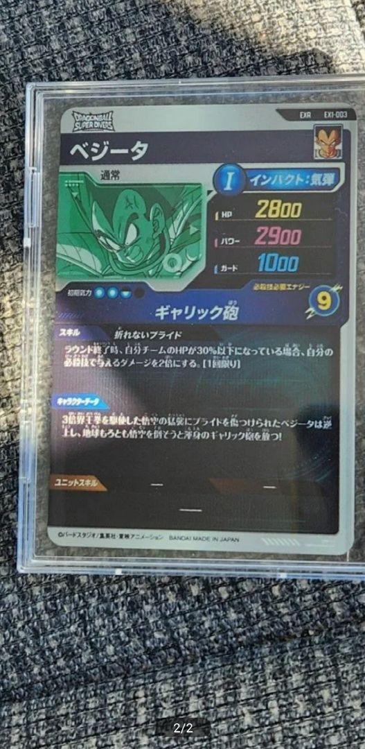 ドラゴンボールスーパーダイバーズ EXR 全4種 フルコンプ - メルカリ ドラゴンボールスーパーダイバーズ EXR 全4種 フルコンプ - メルカリ