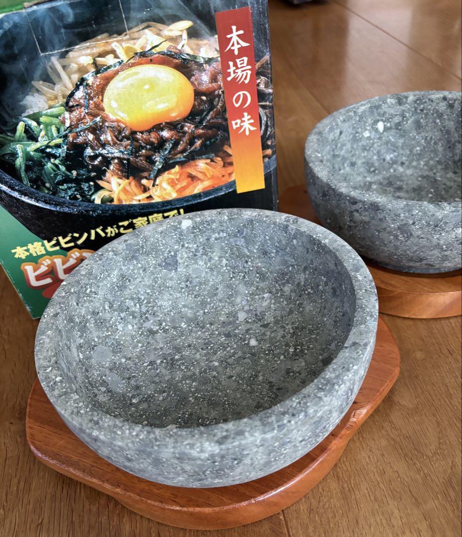 新品・未使用 ビビンバ石鍋・敷板 直径18センチ 2個 韓国 石