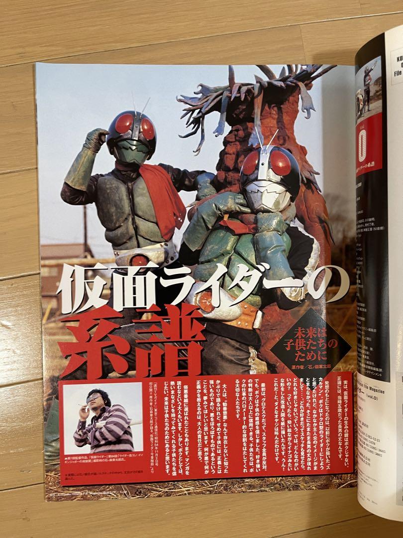 「仮面ライダー」仮面ライダー 専門マガジンＶｏｌ.１（新品・２００４年） 仮面ライダー専門マガジン 12巻セット 全巻 2004年 第1刷発行