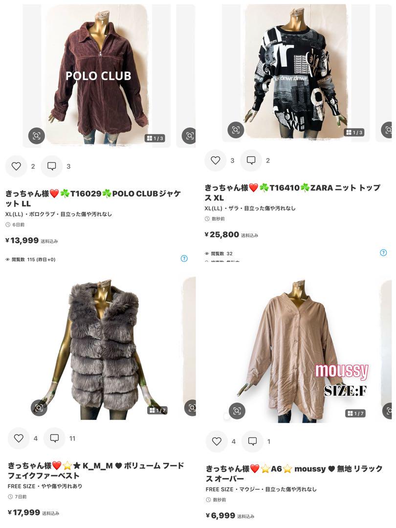 きっちゃん様❤️4点⭐️A6⭐️ moussy ♥ 無地 リラックス