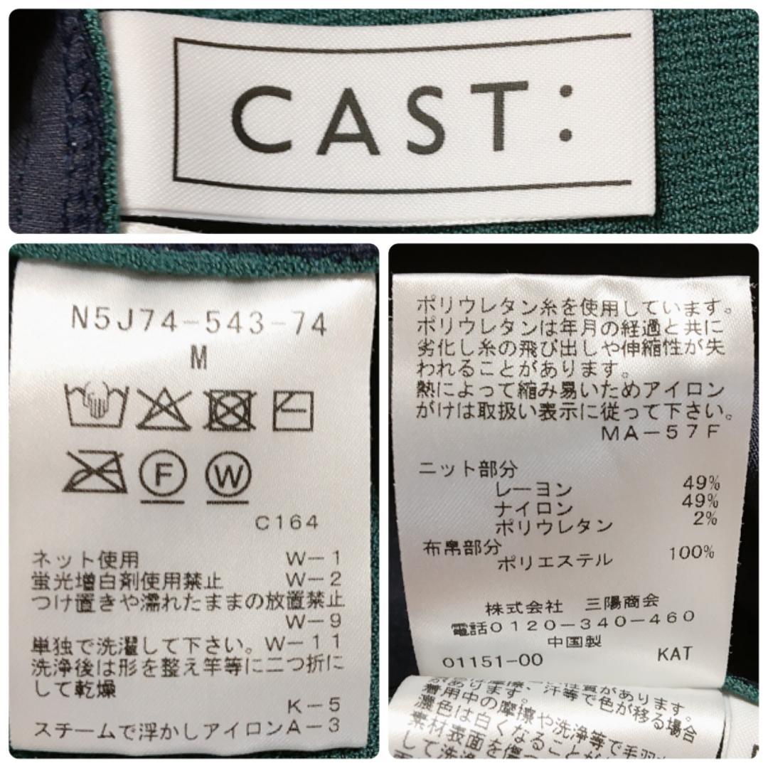 キャスト ニット切替ロングワンピース