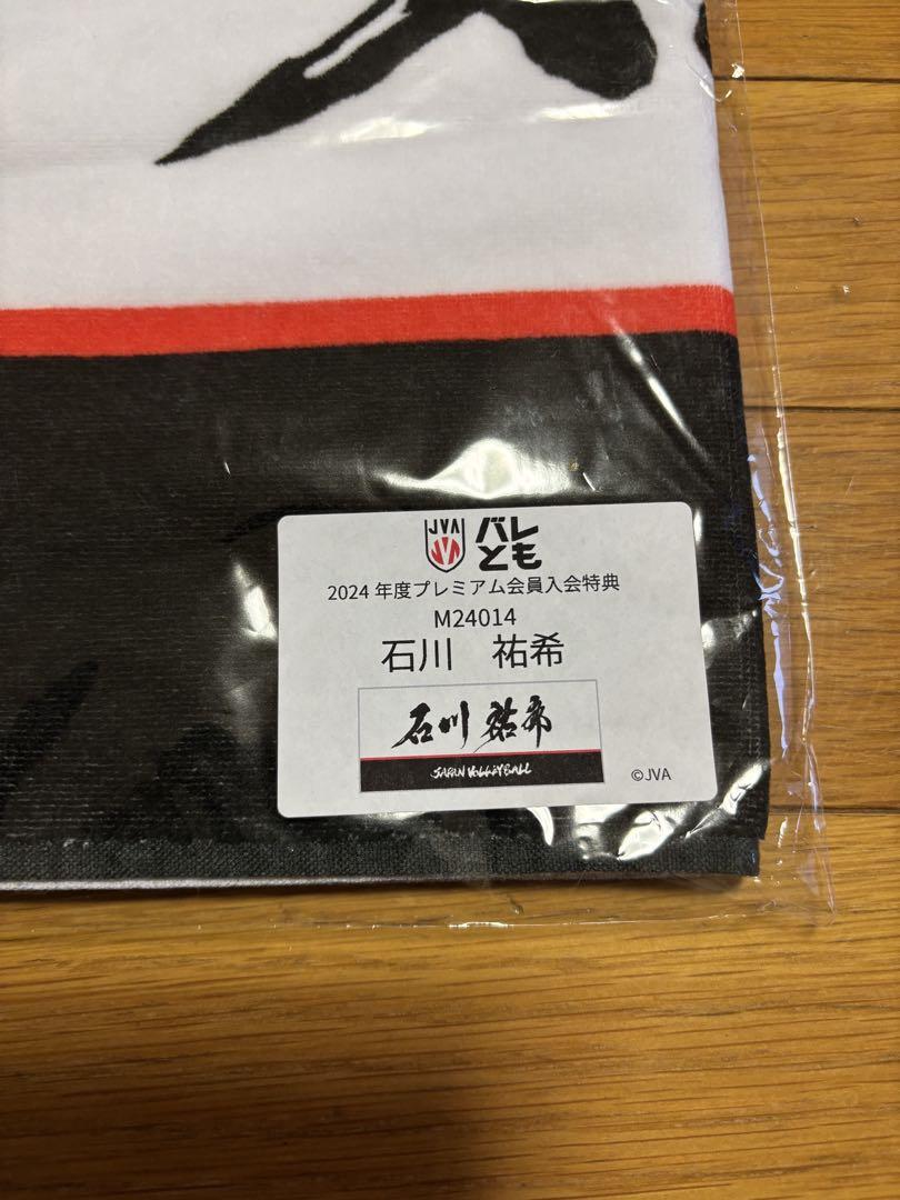 こ*ず様 日本代表バレーボール ユニフォーム 14番