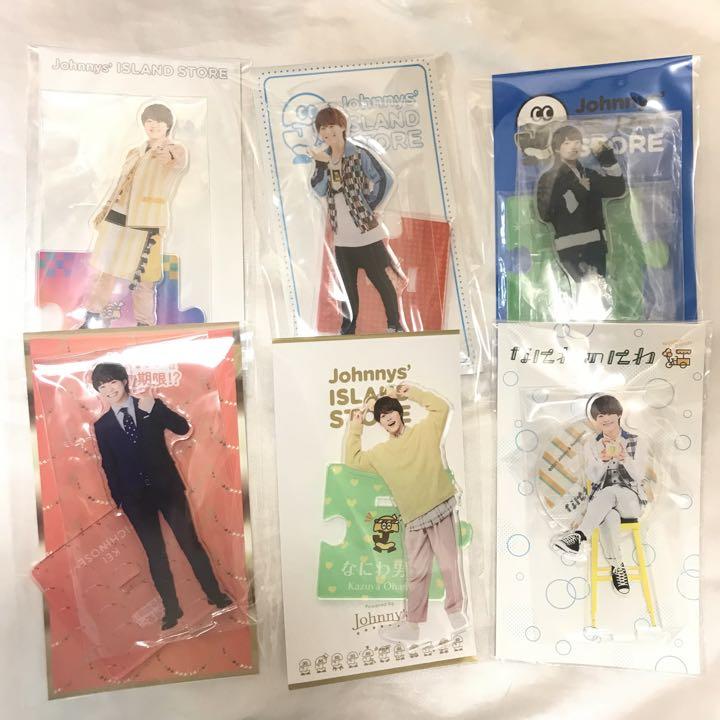 大橋和也　アクスタ