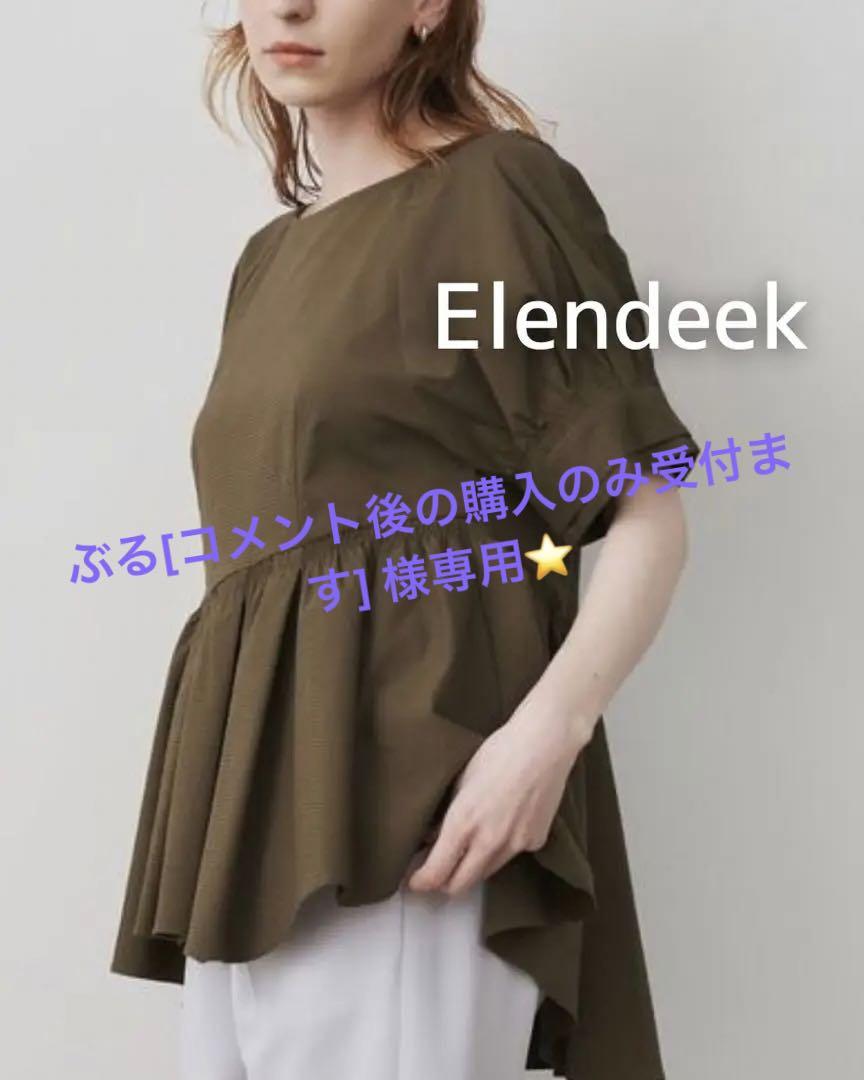 再値下価格❗️新品タグ付き⭐️Elendeek SHIRRING PEPLUM BL