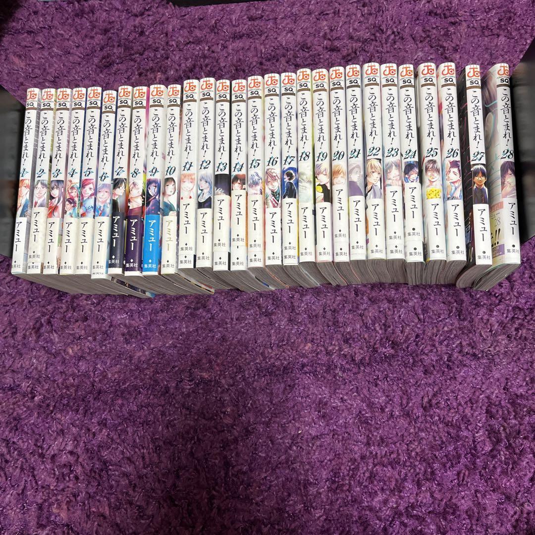 最終値下げ※【美品】この音とまれ！1~28巻セット