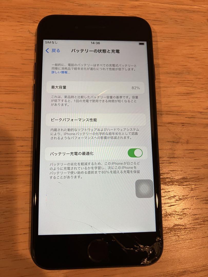 Apple iPhoneSE 第2世代 64GB ブラック 【ジャンク品】