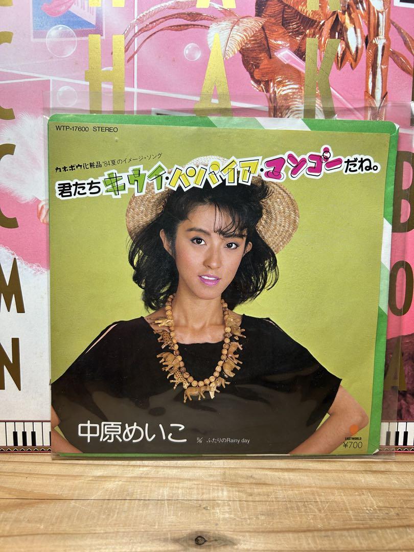中原めいこ　LPレコード　3枚セット 最 安値 価格CD・DVD・ブルーレイ - 3枚セット 中原めいこ