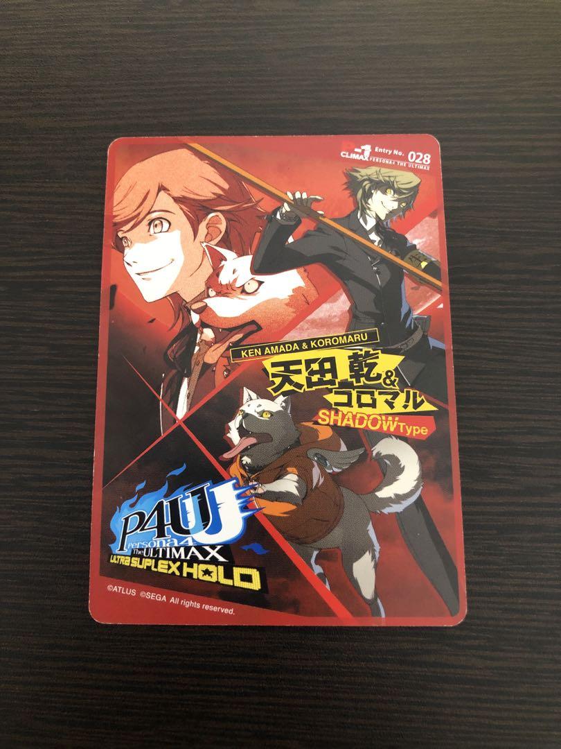 Amazon.co.jp: ペルソナ4 P4U2 特典 カード ペルソナ3 天田乾