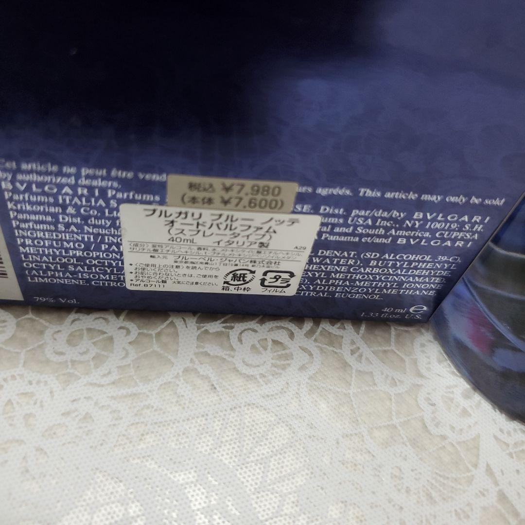 ブルガリ ブルー ノッテ プールフェム　EDP　40ml BVLGARI ブルガリ ブルーノッテ プールファム EDP SP 40ml 箱