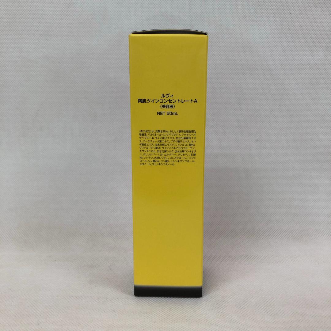 ルヴィ 陶肌 ツインコンセントレート 100ml REVI 2種類 美容液