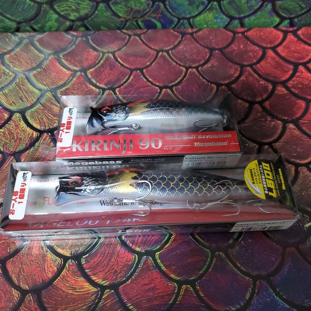 カゲロウ124f キリンジ90 セット