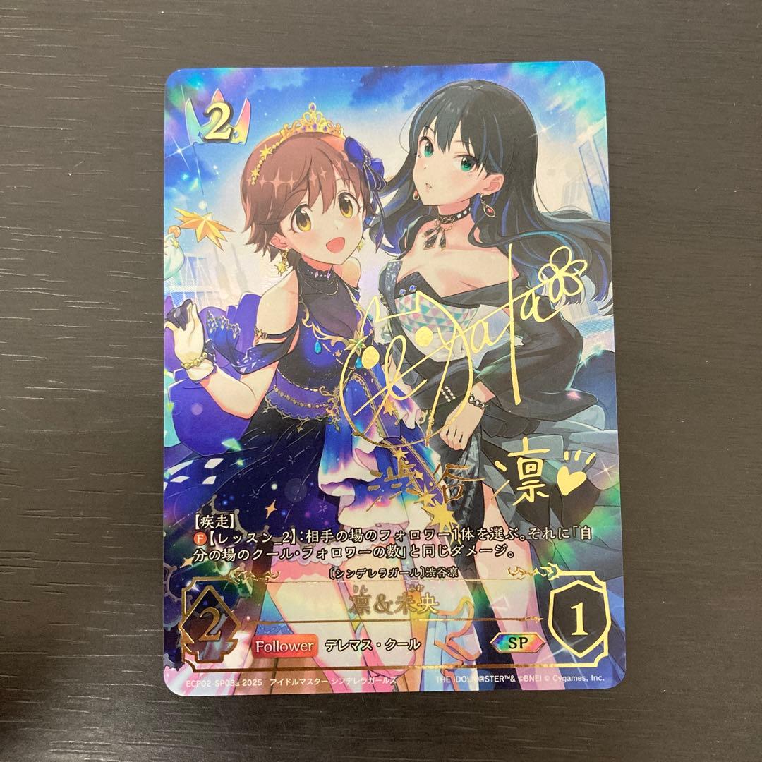 エボルヴ SP 凛&未央　シャドウバースevolve アイドルマスター　渋谷凛