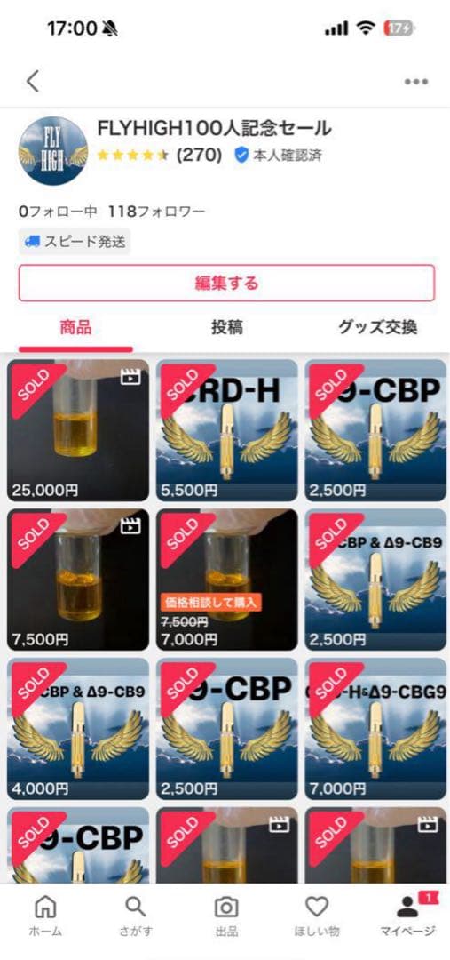Δ9-CRDH 原料 5ml 79.8% 新基準対応品 Δ9-CRDH 原料 5ml 79.8% 新基準対応品
