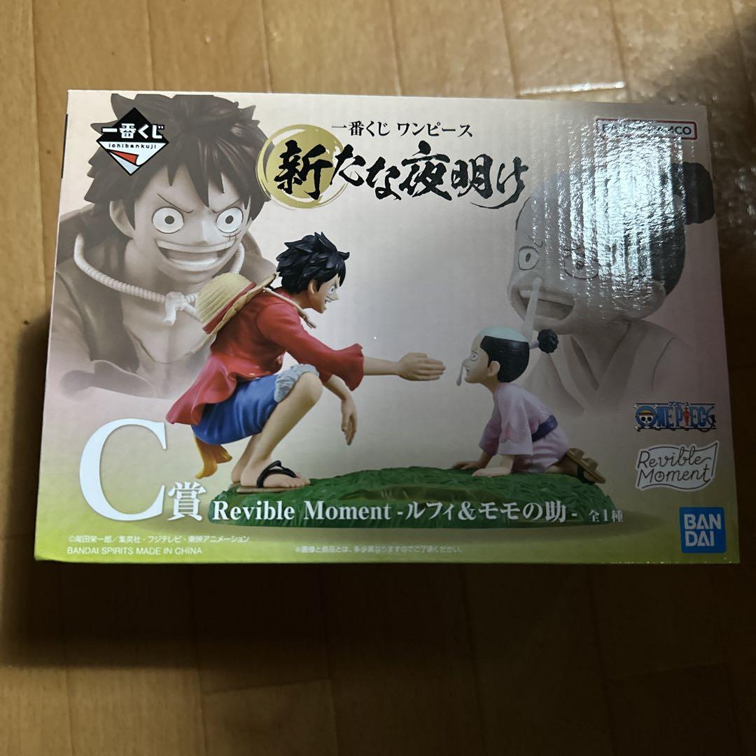 【おまけ付】一番くじワンピース　新たな夜明けC賞D賞ラストワン賞 おまけ付】一番くじワンピース 新たな夜明けC賞D賞ラストワン賞