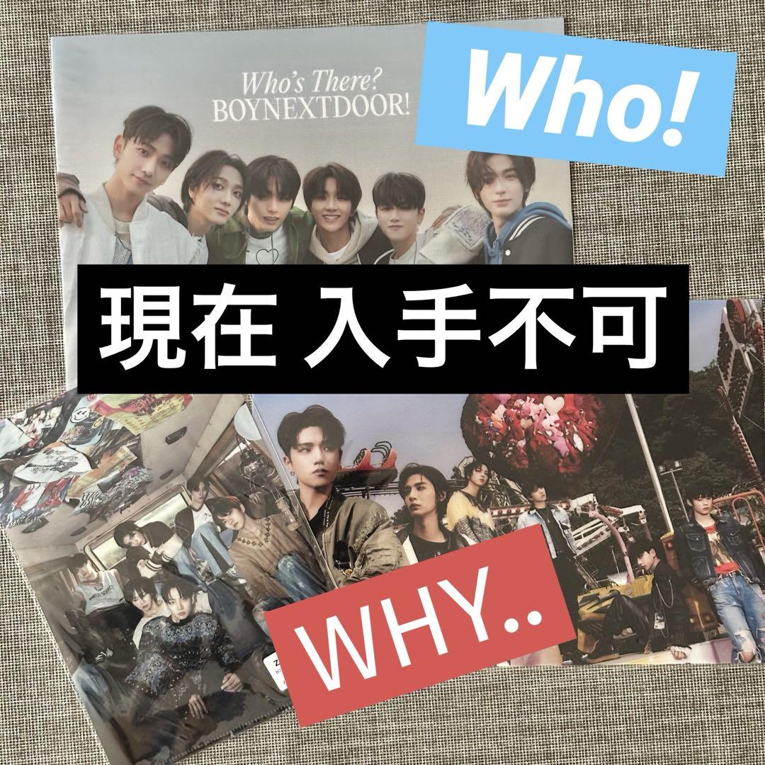 【残1】BOYNEXTDOOR How? 未開封 アルバム BOYNEXTDOOR How? Sticker ver. 未開封アルバム - メルカリ
