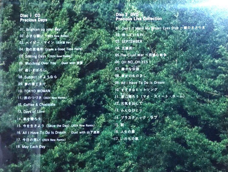 ☆竹内まりや▪DVD + CD【Precious days】～デラックス盤～