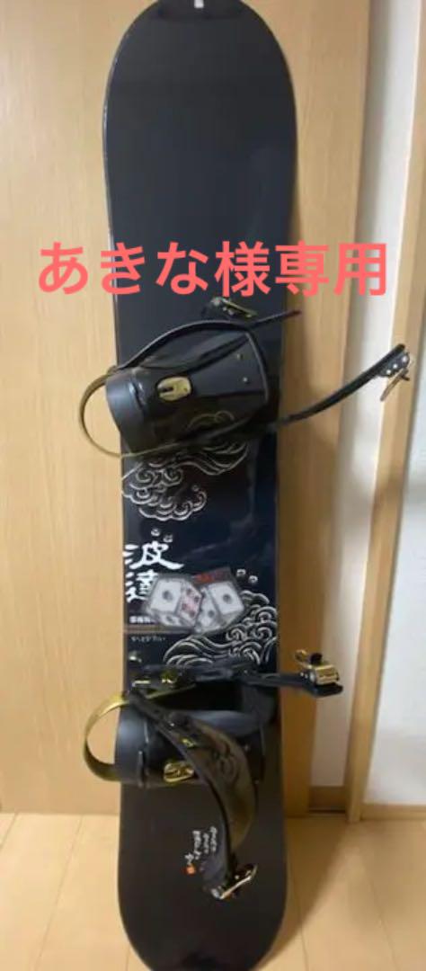 ⭐︎⭐︎あきな様専用⭐︎⭐︎スノーボード 板 専用袋付き