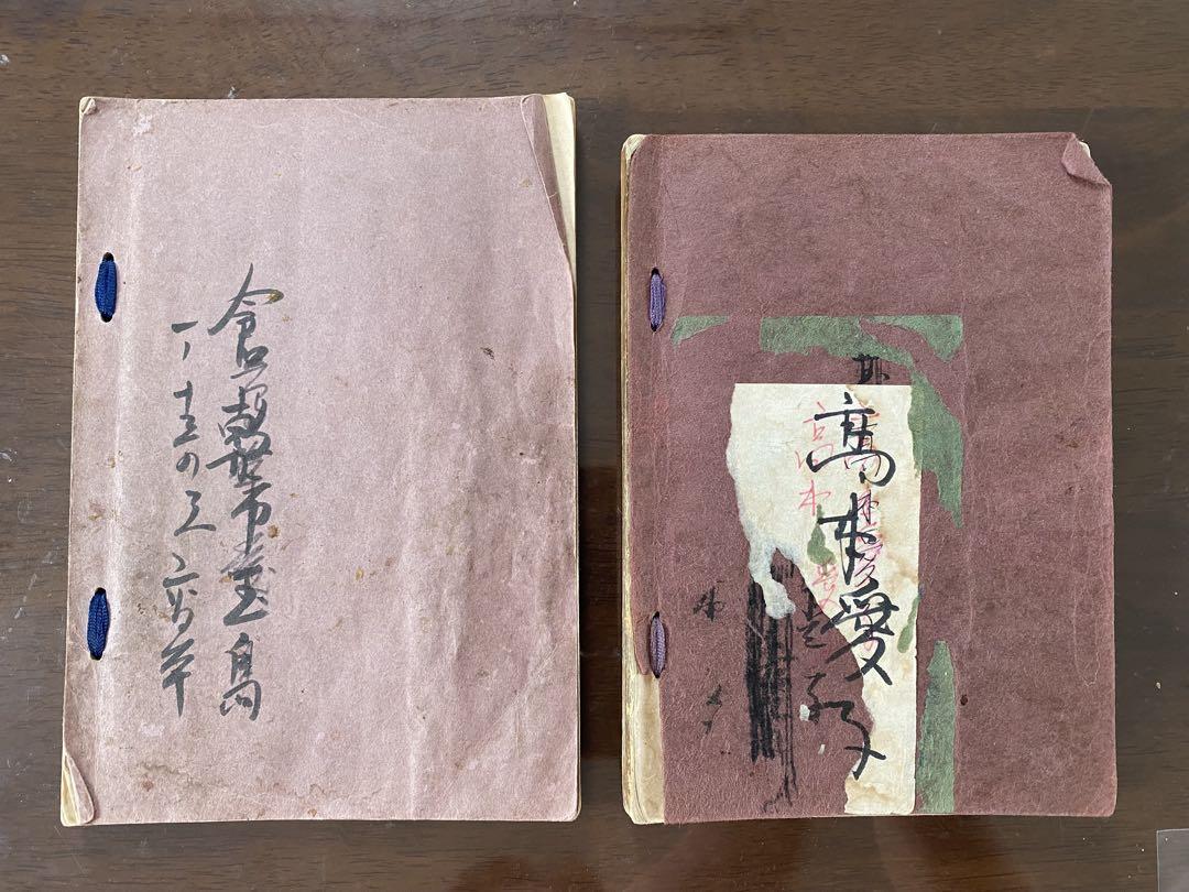 古書非売品 「岡山専敬流挿花参考書 」 「