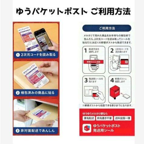 20枚☆新品未開封】即発送◎ゆうパケットポスト発送用シール