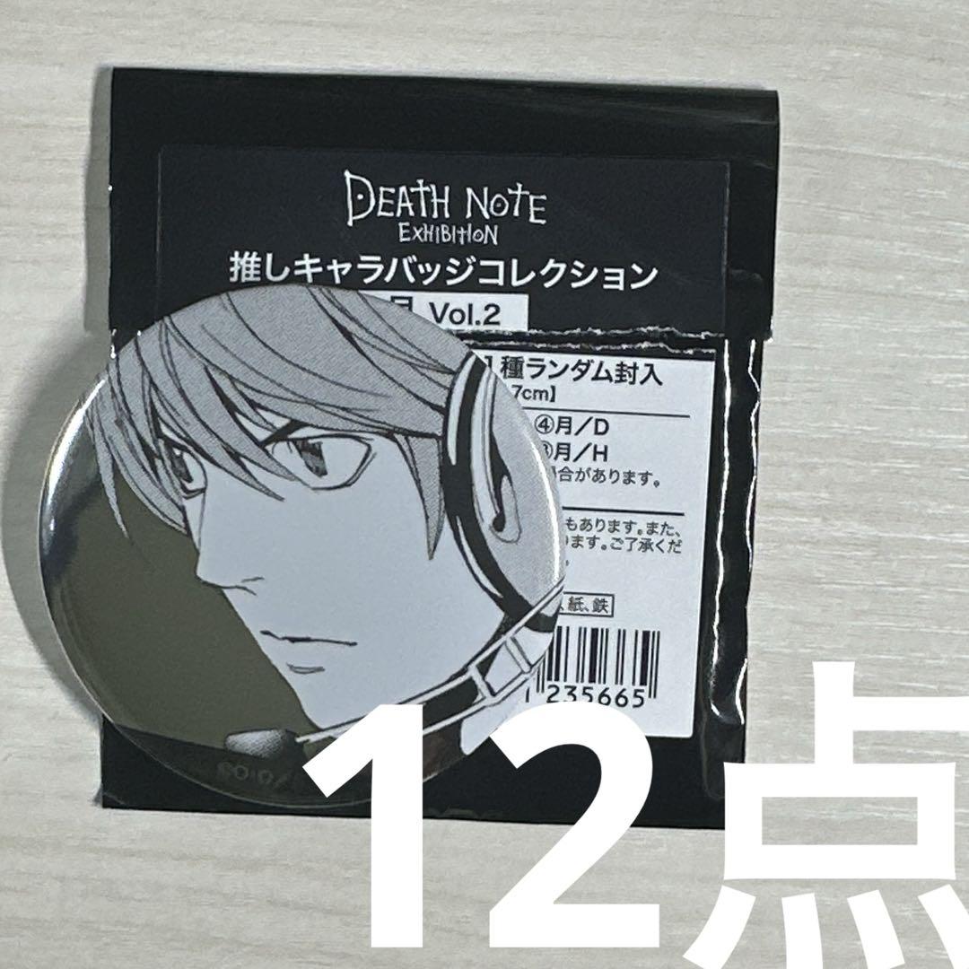 Jヒーロー 夏祭り 2019 DEATHNOTE 夜神月 缶バッジ 2点セット 61ETxx4U17L._UF350,350_QL50_.jpg