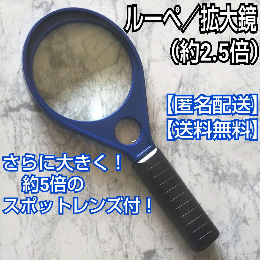 拡大ルーペ (ラケット型)ブルー/拡大鏡/虫眼鏡/ルーペ - メルカリ 拡大ルーペ (ラケット型)ブルー/拡大鏡/虫眼鏡/ルーペ - メルカリ
