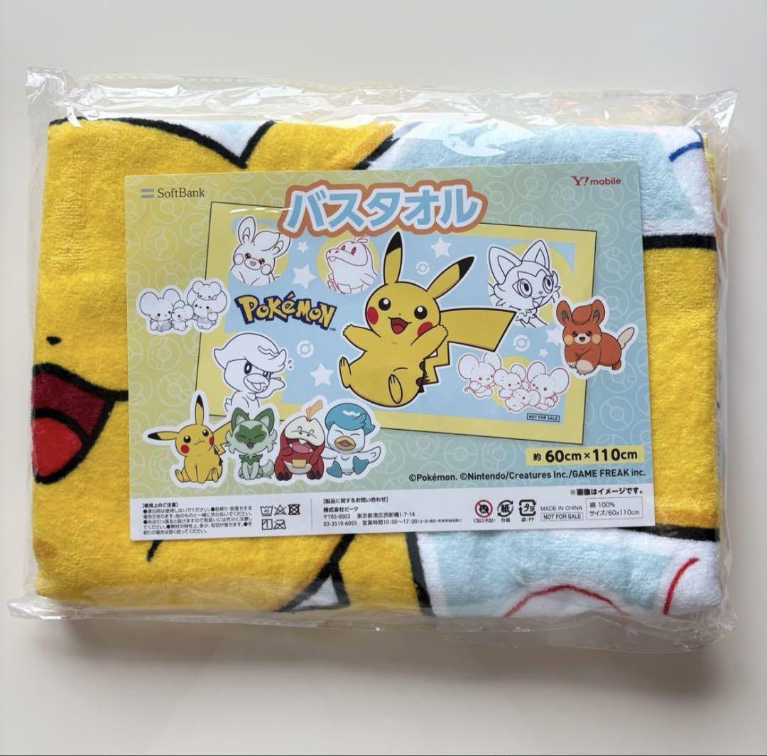 ポケモン バスタオル 約60cm x 110cm - メルカリ