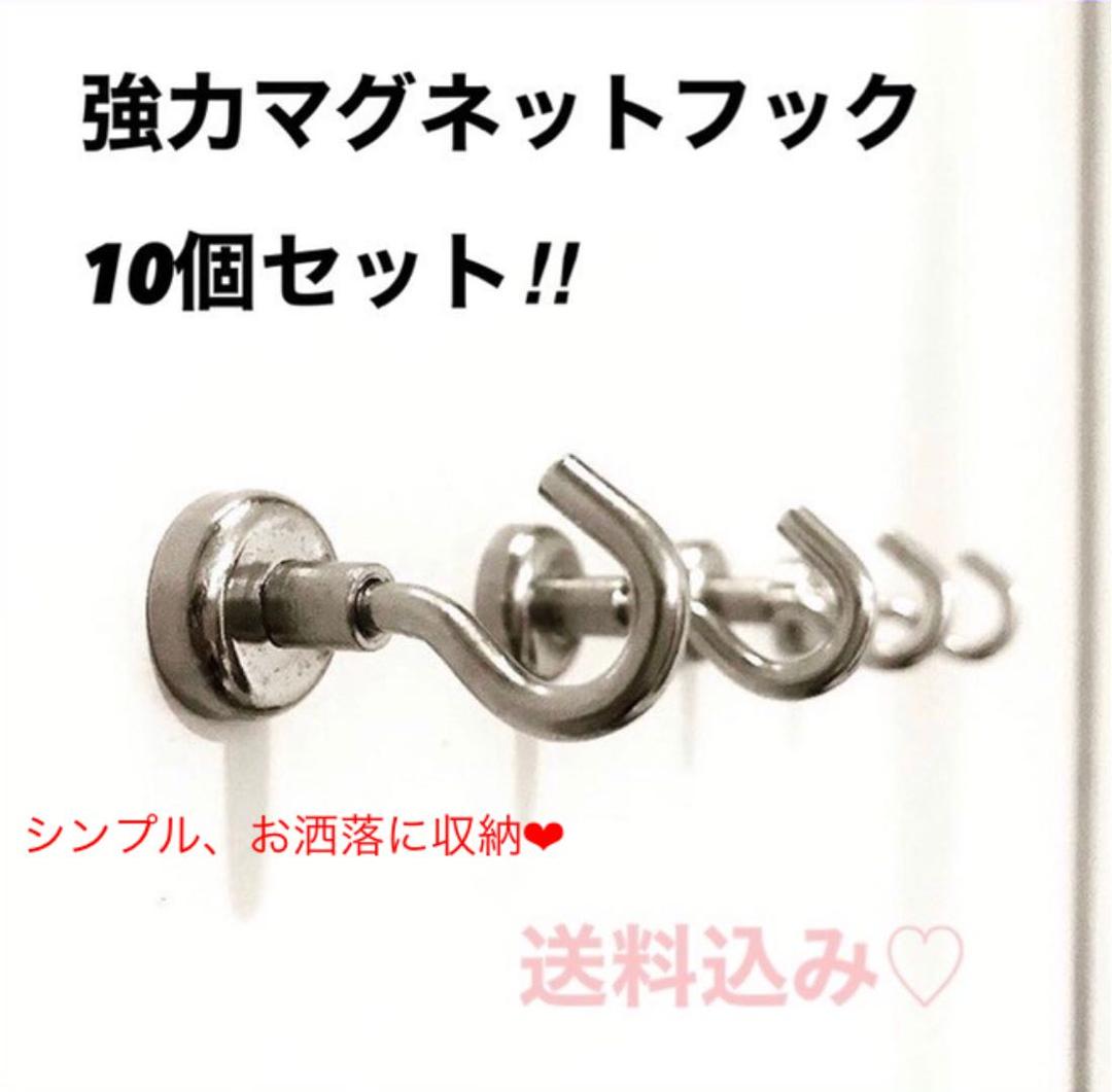 メルカリ 強力マグネットフック シルバー 10個セット 15mm 北欧 インテリア 収納家具 1 160 中古や未使用のフリマ