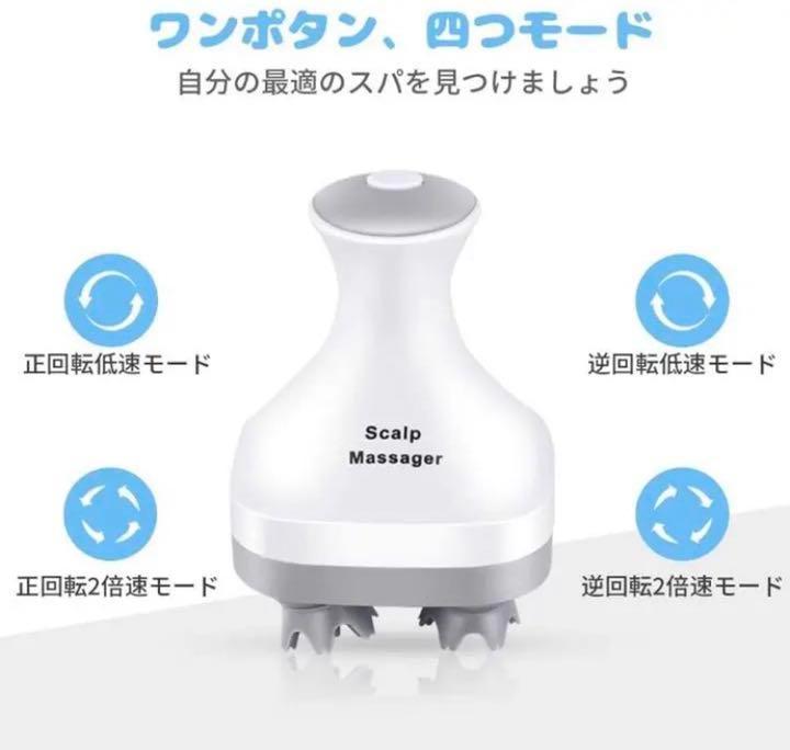 ❤手軽に自宅で毎日極上ヘッドスパ♪❤日本技術の新3D揉捏法搭載❣マッサージャー