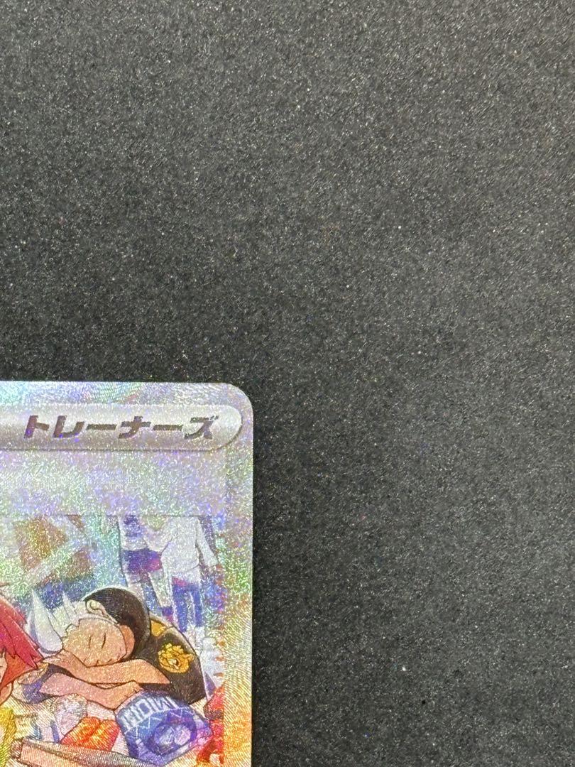 ポケモンカード　タロ SAR ポケカ】タロ【SAR】SV7 131/102ポケモンカードゲーム