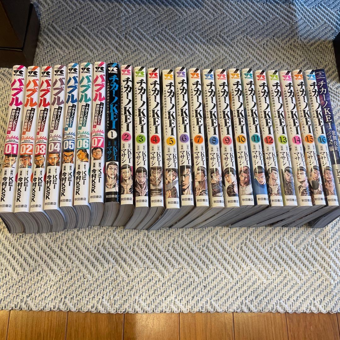 チカーノkei、バブル、歌舞伎町バブル❗️