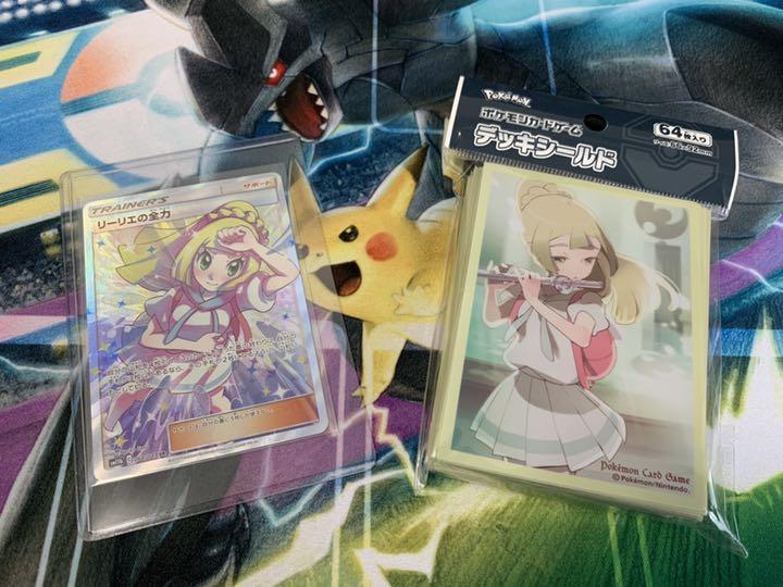 リーリエの全力SR(sm11b)&リーリエ 祭壇での儀式デッキ リーリエの全力SR(sm11b)&リーリエ 祭壇での儀式デッキ
