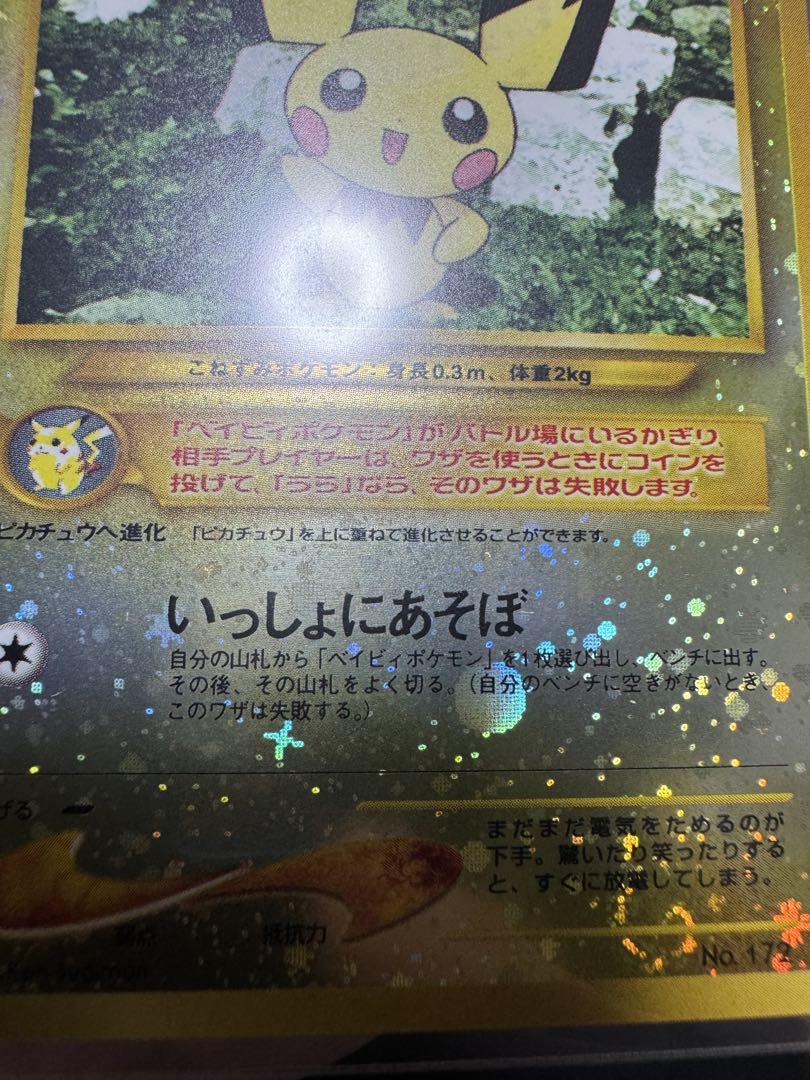 旧裏 ポケモンカード 5枚セット プレミアムファイル 旧裏 ポケモンカード 5枚セット プレミアムファイル
