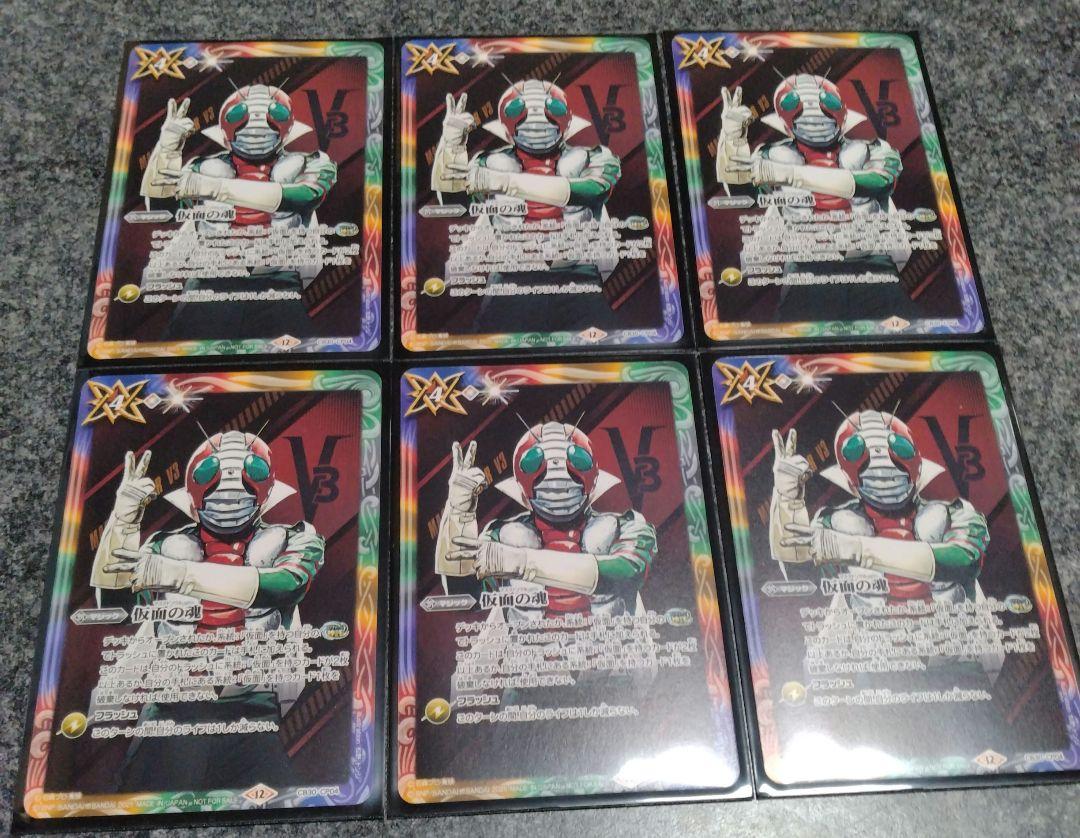 仮面の魂 プロモ 仮面ライダーV3 6枚セット - メルカリ