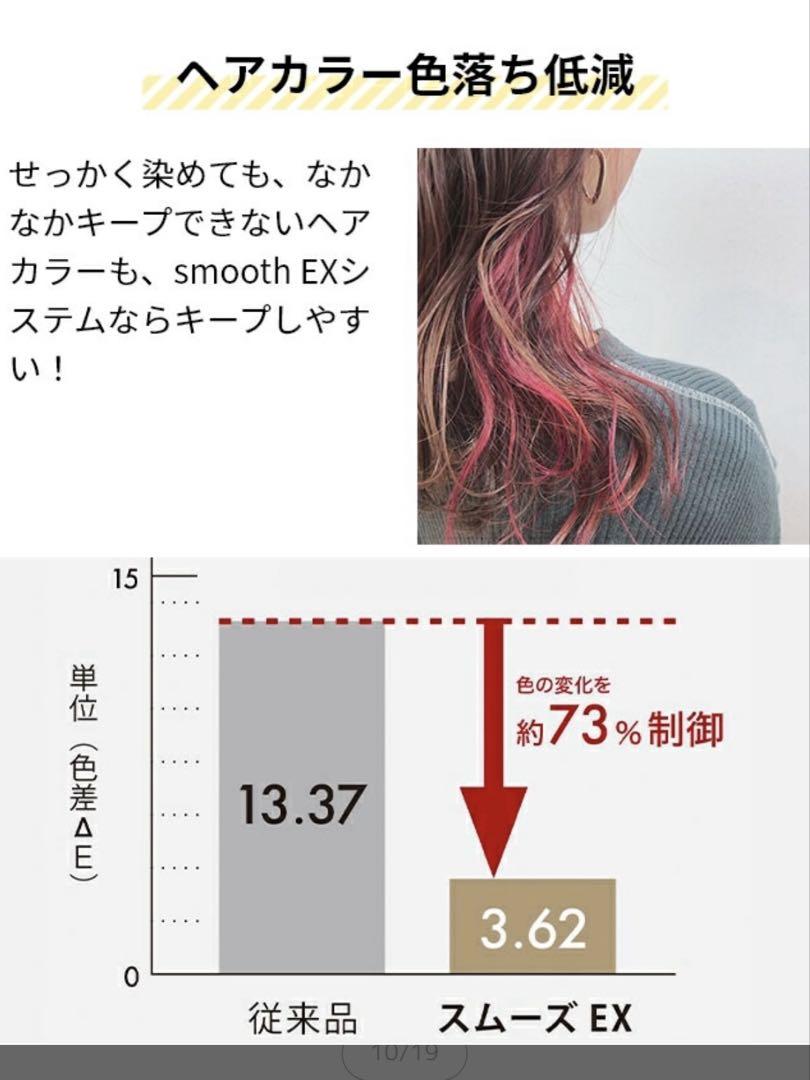 mod's hair smooth EX ヘアドライヤー