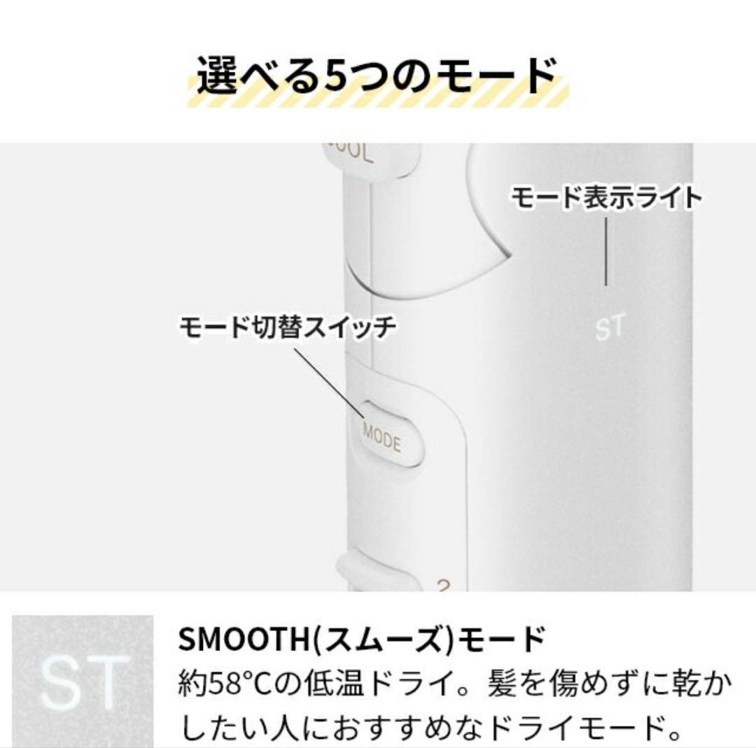 mod's hair smooth EX ヘアドライヤー