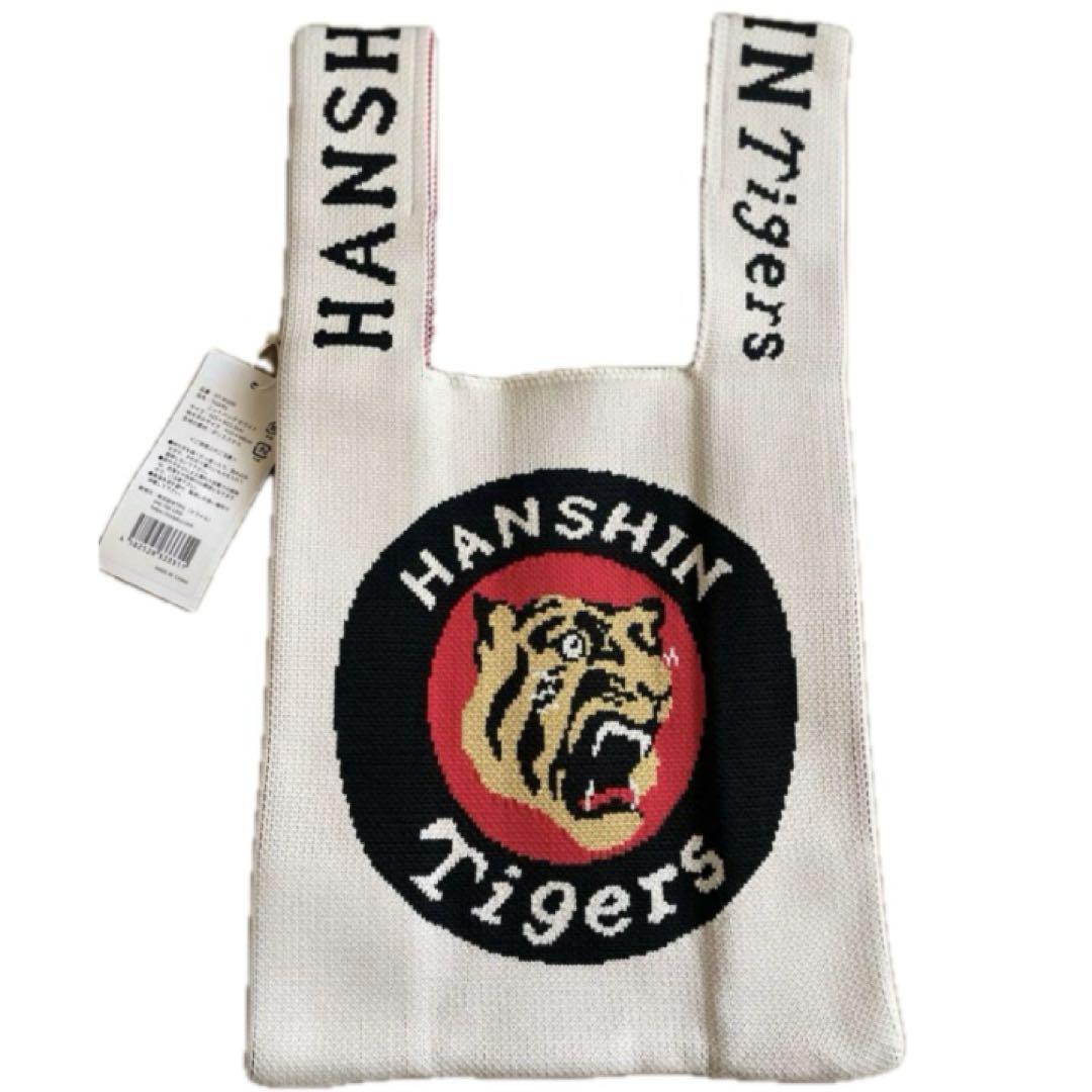 阪神タイガース - 【数量限定品】阪神タイガース　ニットバッグ　ホワイト　サイズ25×23.5 数量限定品】阪神タイガース ニットバッグ ホワイト サイズ25