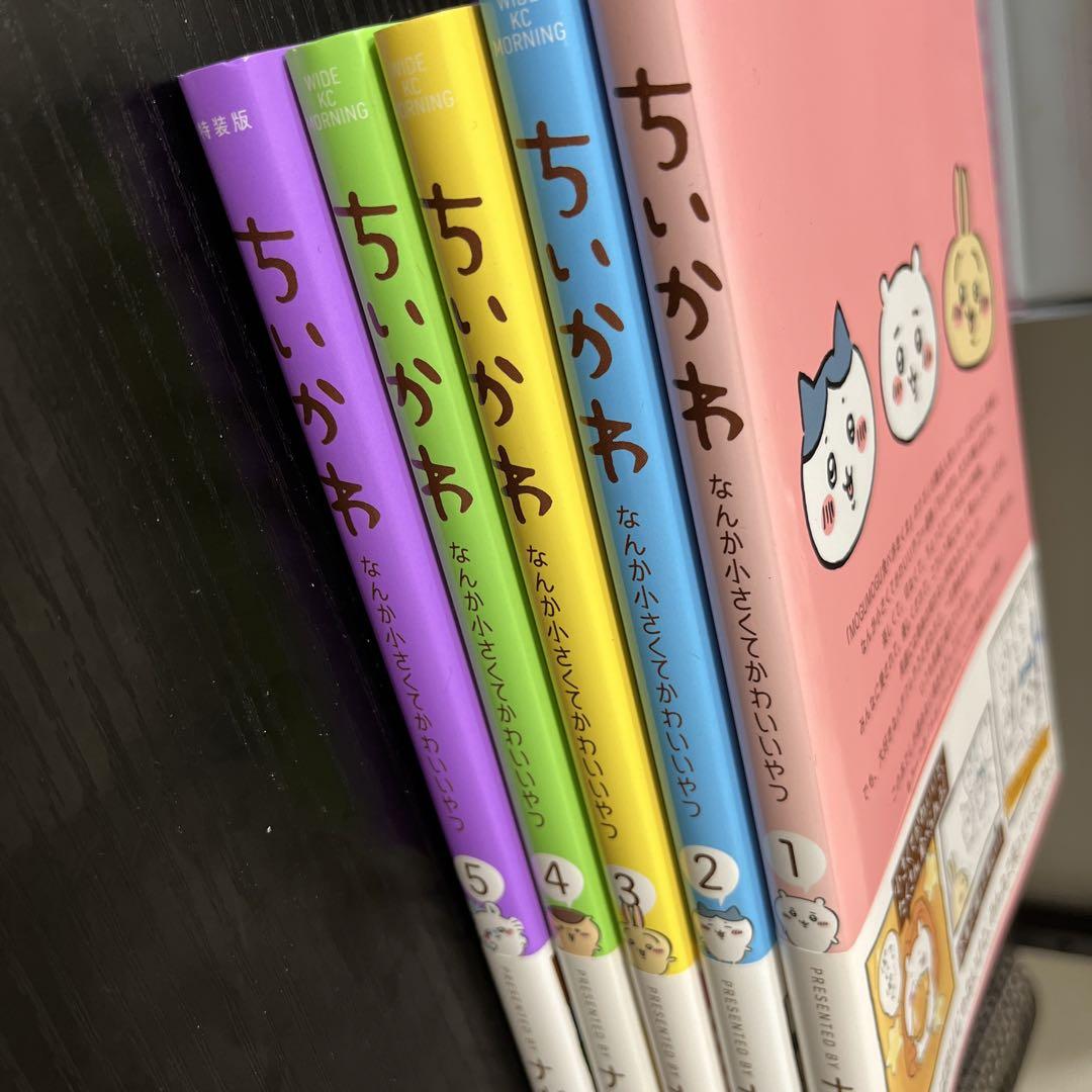 ちいかわ 全巻セット 特装版】ちいかわ なんか小さくてかわいいやつ 全巻(1-7)セット