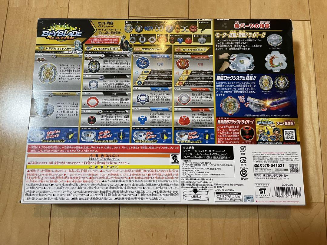 Amazon.co.jp: ベイブレードバースト B-153 GT改造セット : おもちゃ