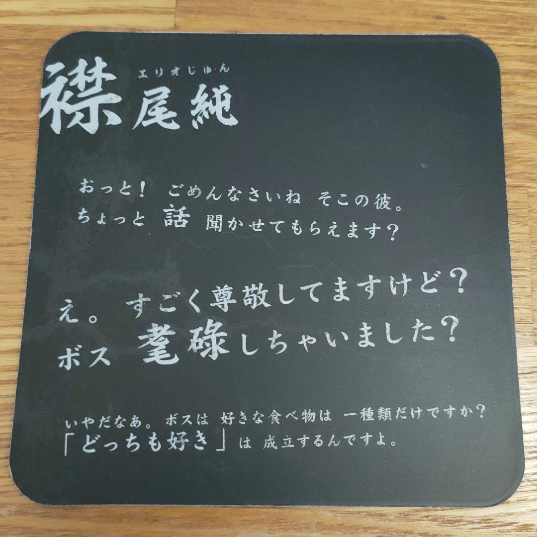 パラノマサイト スクエニカフェ コースター 襟尾純 - メルカリ