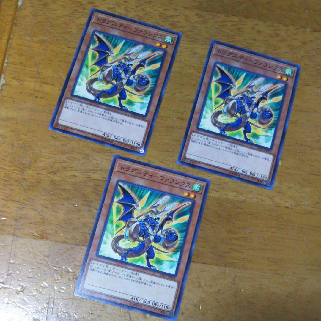 メルカリ 遊戯王 ドラグニティファランクス 300 中古や未使用のフリマ メルカリ 遊戯王 ドラグニティファランクス 300 中古や未使用のフリマ