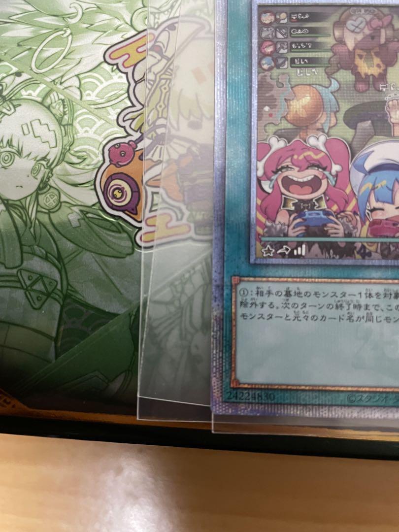 遊戯王　墓穴の指名者　絵違い　25th プリシク