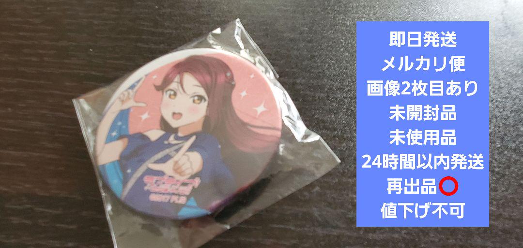 ラブライブサンシャイン Aqours finale 缶バッジ ガチャ 桜内梨子 ラブライブ！サンシャイン Aqours Finale 桜内梨子 缶バッジ