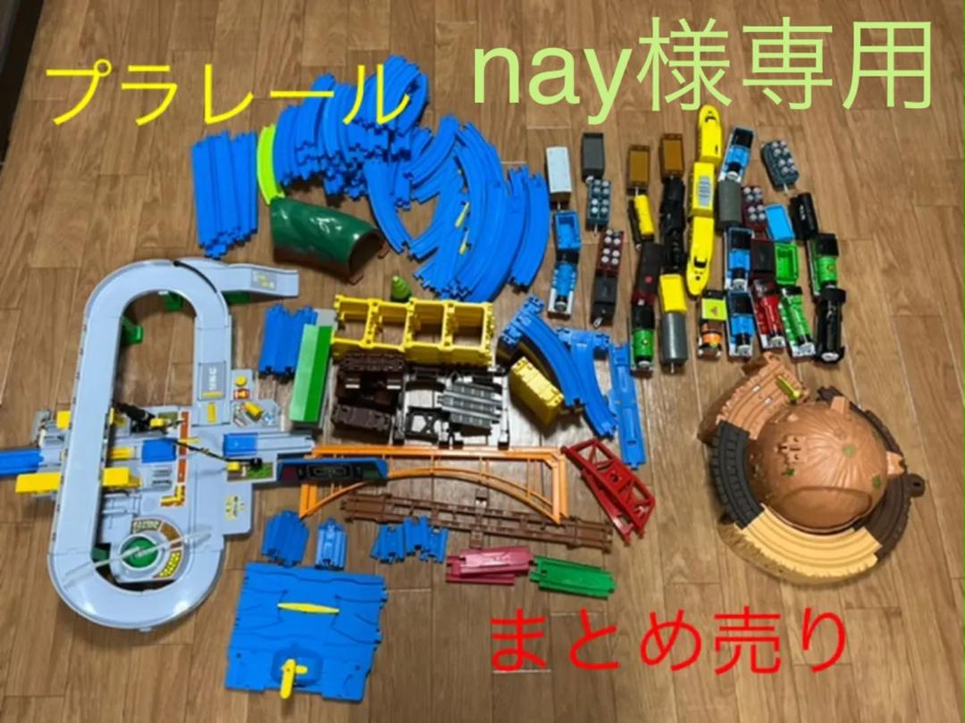 プラレールまとめ売り