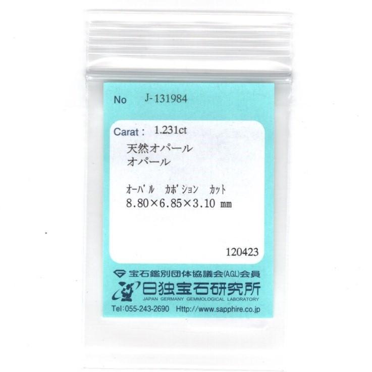 K18 オパール ペンダントトップ 1.231ct ソ付 Z5252 画像2
